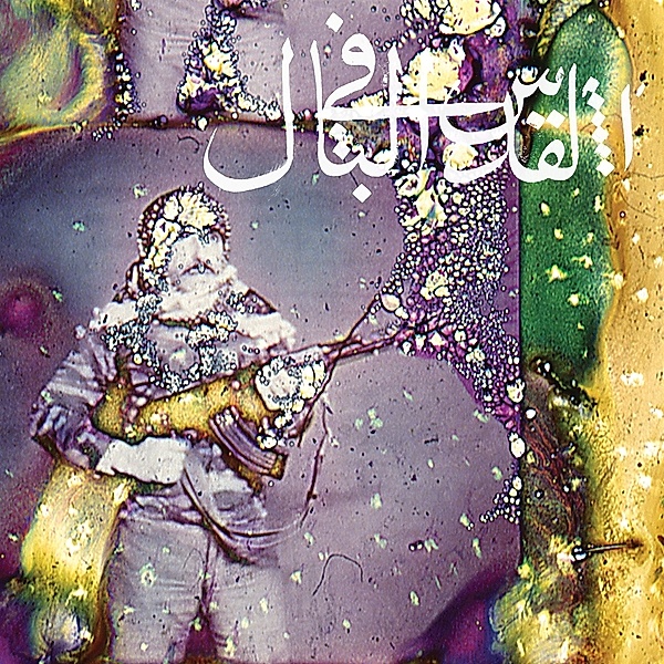 Daqa'Iq Tudaiq (Vinyl), Jerusalem In My Heart