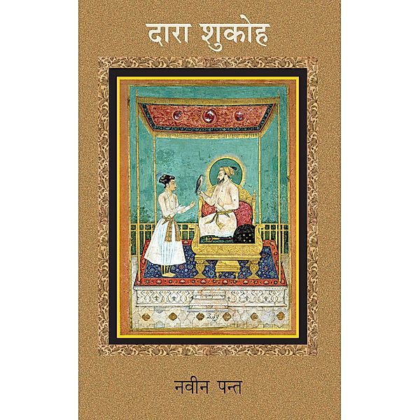 Dara Shukoh, Navin Pant