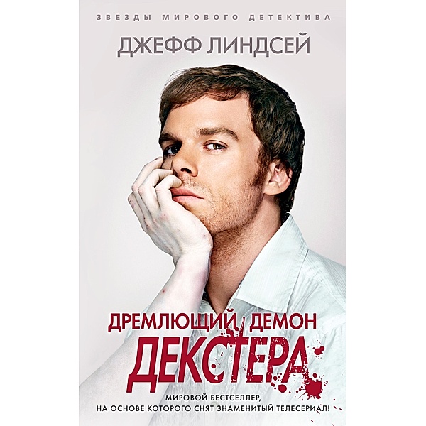 Darkly Dreaming Dexter: Dexter, Jeff Lindsay
