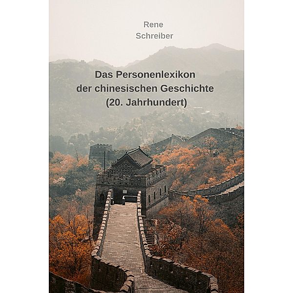 Das Personenlexikon der chinesischen Geschichte (20. Jahrhundert), Rene Schreiber