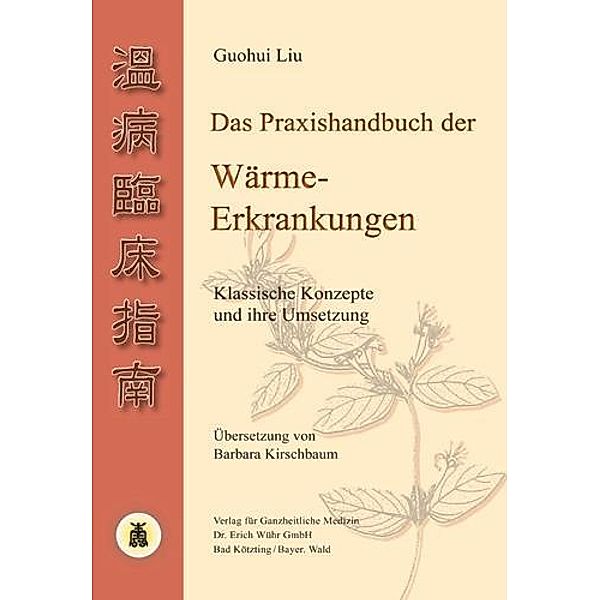 Das Praxishandbuch der Wärme-Erkrankungen, Guohui Liu