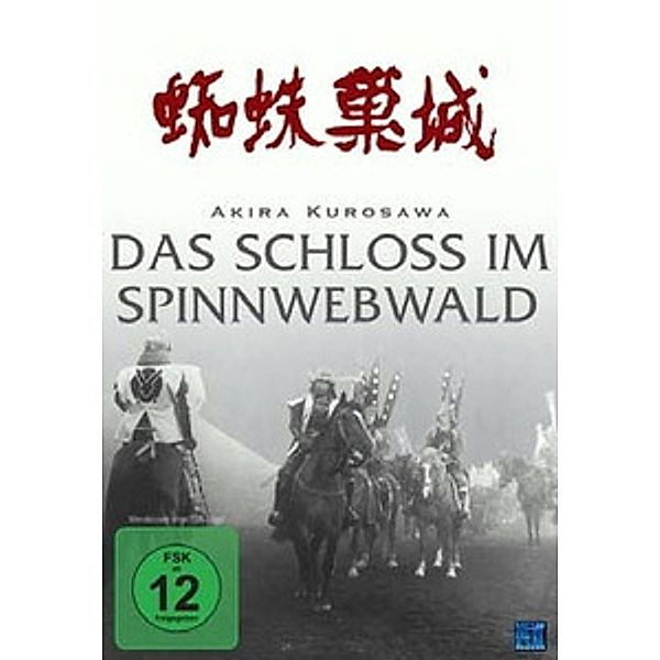 Das Schloss im Spinnwebwald, DVD, Shinobu Hashimoto, Hideo Oguni, Ryuzo Kikushima