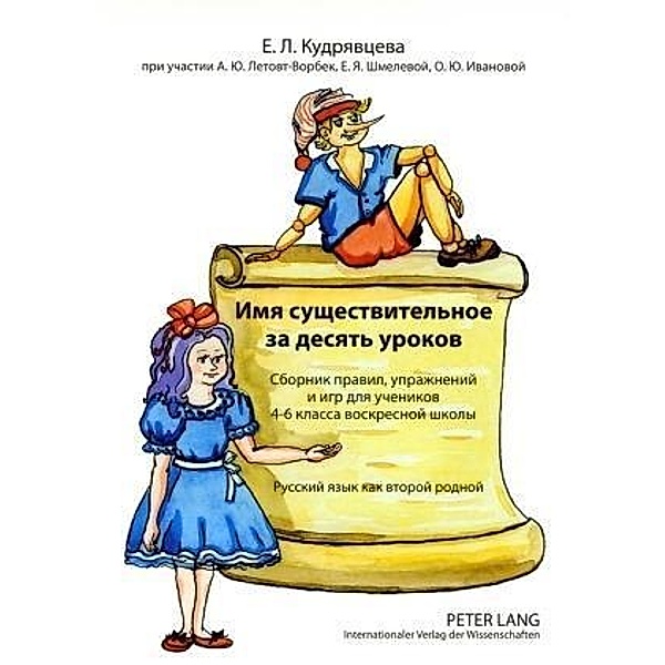 - Das Substantiv in zehn Lektionen, Ekatarina L`vovna Kudrjavceva
