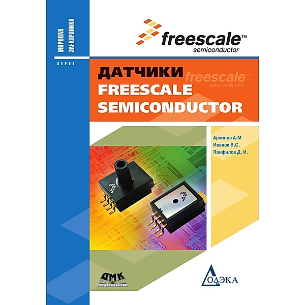 Datchiki Freescale Semiconductor, A. M. Arkhipov, B. C. Ivanov, D. I. Panfilov