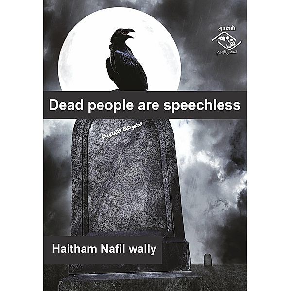 Dead people are speechless, Haitham Nafil Wally