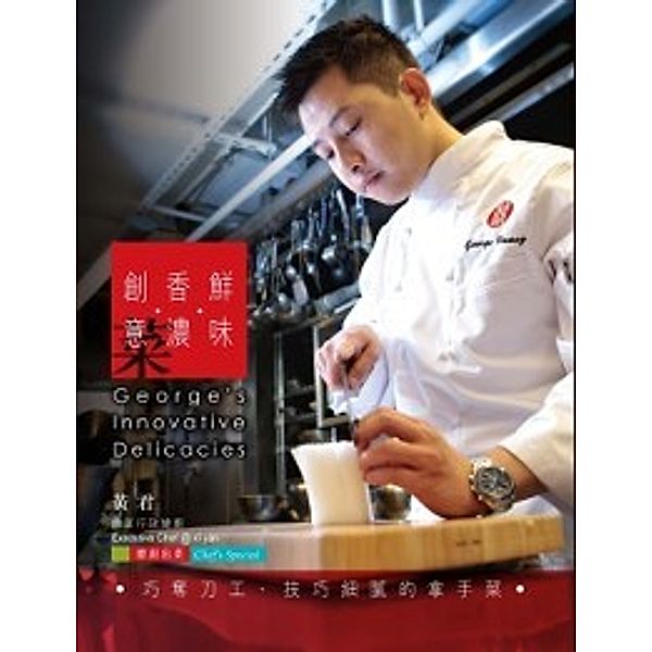 Deliciousness - Concentration - Creative Dishes, Huang Jun