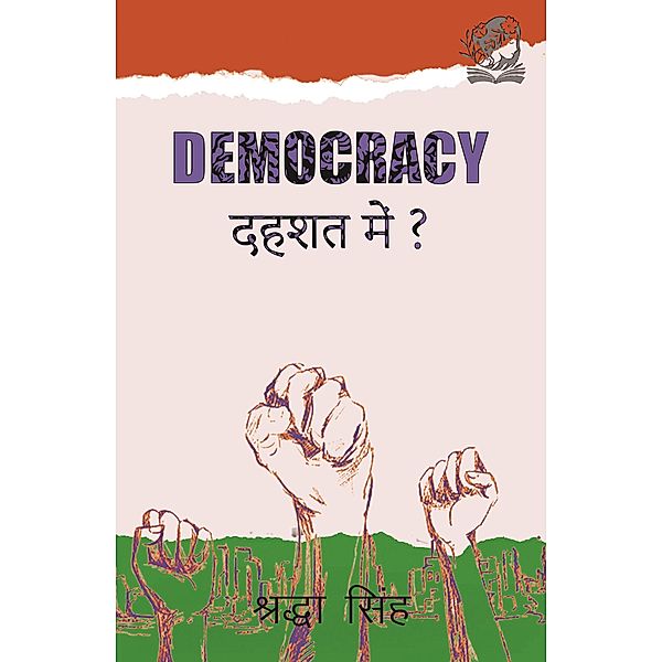 Democracy Dehshat Mein?, Shraddha Singh Sikha