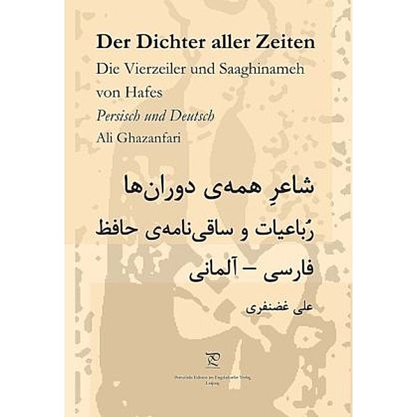 Der Dichter aller Zeiten, Ali Ghazanfari