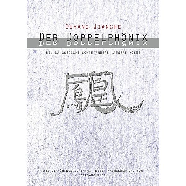 Der Doppelphönix, Ouyang Jianghe