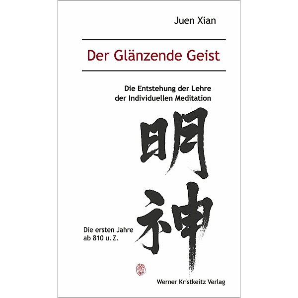 Der Glänzende Geist (Bd. 1), Juen Xian