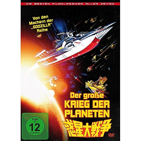 Der grosse Krieg der Planeten - uncut Kinofassung Uncut Edition, Akihiko Hirata, Ryo Ikebe, Kensaku Morita