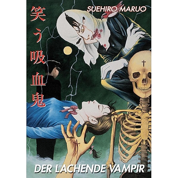 Der lachende Vampir, Suehiro Maruo