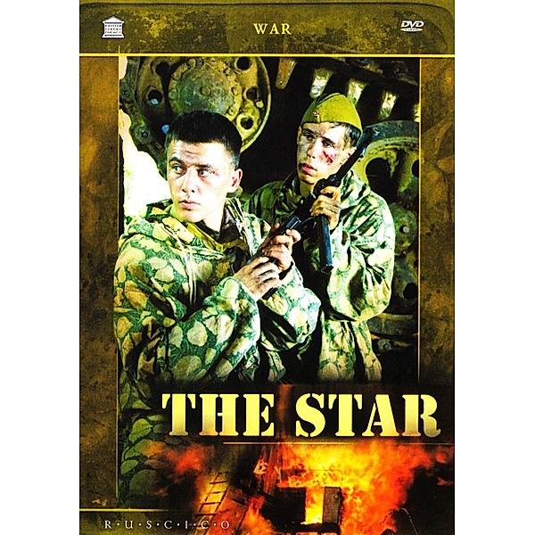 Der Stern, Spielfilm
