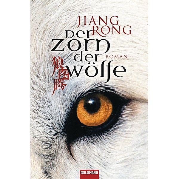 Der Zorn der Wölfe, Jiang Rong