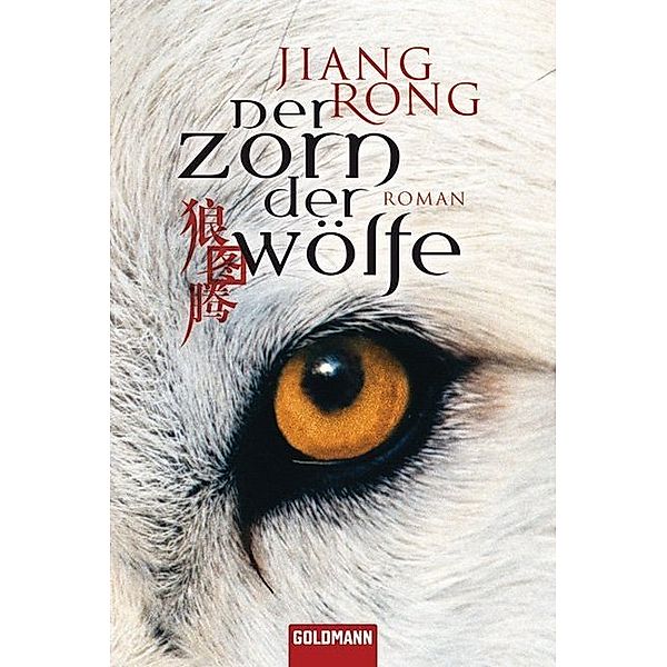 Der Zorn der Wölfe, Jiang Rong