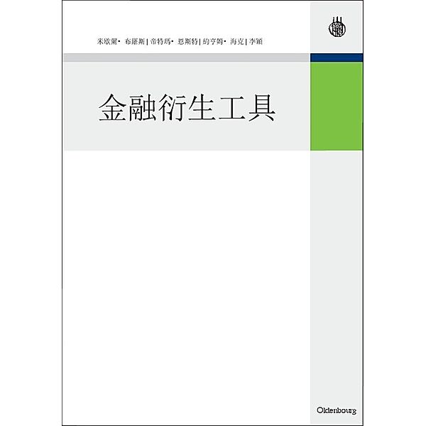 Derivatives / Jahrbuch des Dokumentationsarchivs des österreichischen Widerstandes, Michael Bloss, Dietmar Ernst, Joachim Häcker, Ying Li