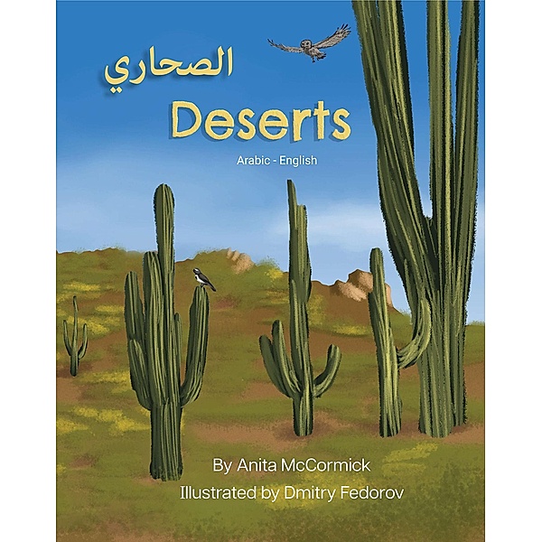 Deserts (Arabic-English) / Language Lizard Bilingual Explore, Anita McCormick