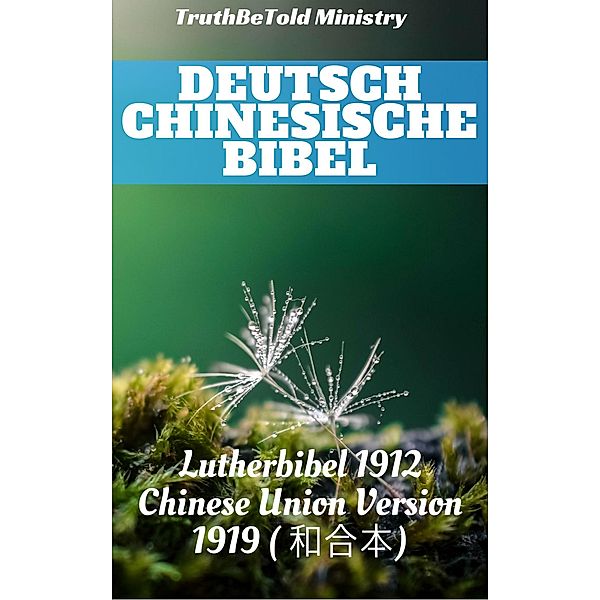 Deutsch Chinesische Bibel / Parallel Bible Halseth Bd.1, Truthbetold Ministry