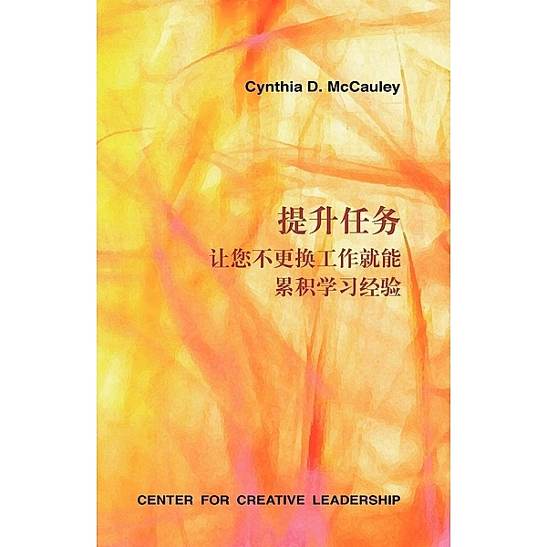 Developmental Assignments: Creating Learning Experiences Without Changing Jobs (Chinese), Cynthia D. McCauley