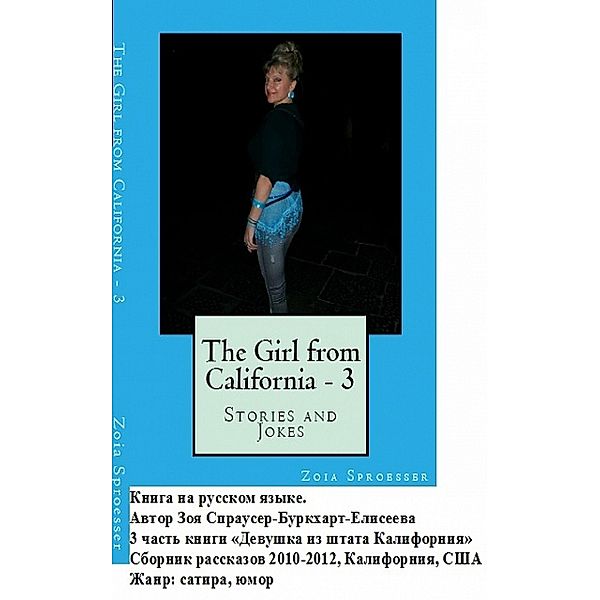 Devushka iz shtata Kalifornia - 3, Zoia Burkhart-Sproesser