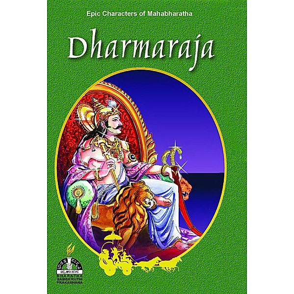 Dharmaraja (Epic Characters of Mahabharatha), M. K. Bharathiramanachar