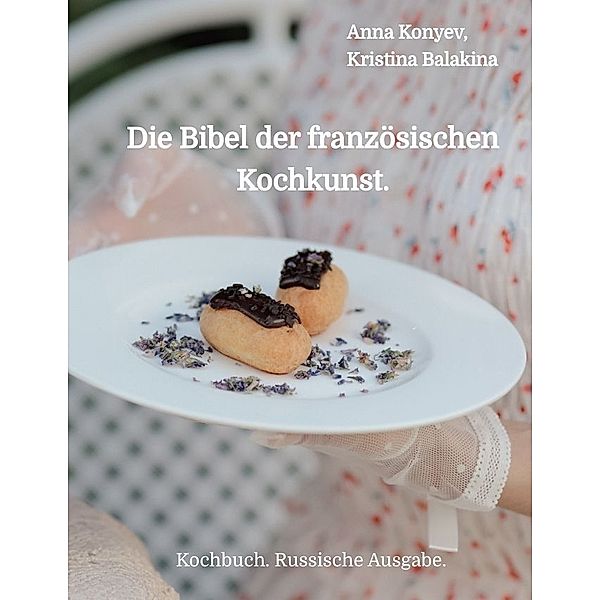 Die Bibel der französischen Kochkunst., Anna Konyev, Kristina Balakina