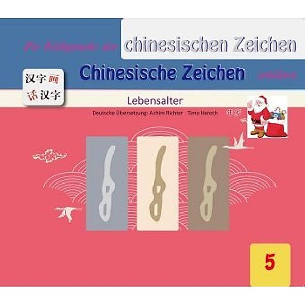 Die Bildersprache der chinesischen Zeichen, Chinesische Zeichen erklären: Lebensalter, Gefan Lu, Yufeng Lu