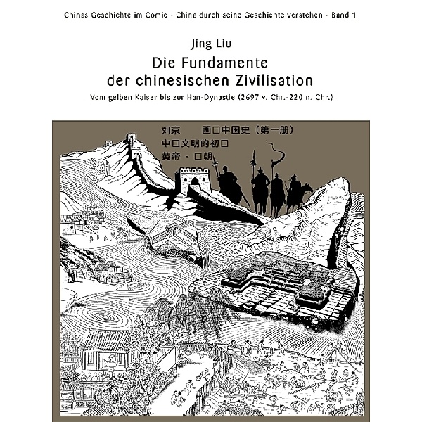 Die Fundamente der chinesischen Zivilisation, Jing Liu