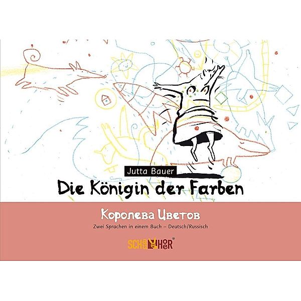 Die Königin der Farben, deutsch-russische Ausgabe, Jutta Bauer