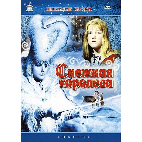 Die Schneekönigin RUSCICO Collection, Spielfilm