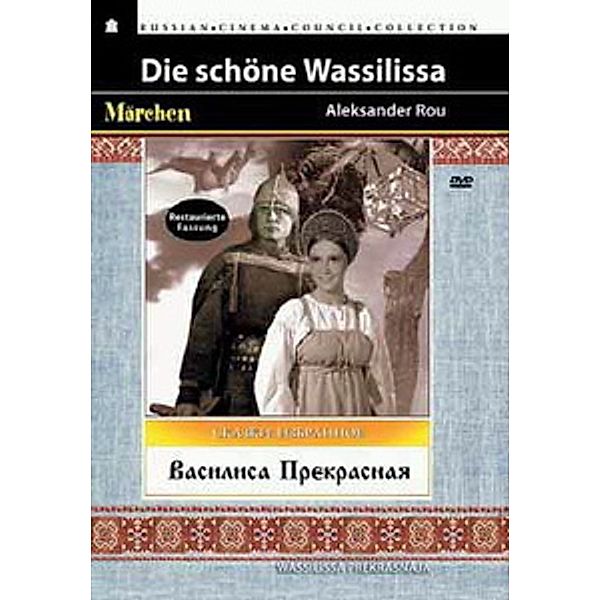 Die schöne Wassilissa, Spielfilm