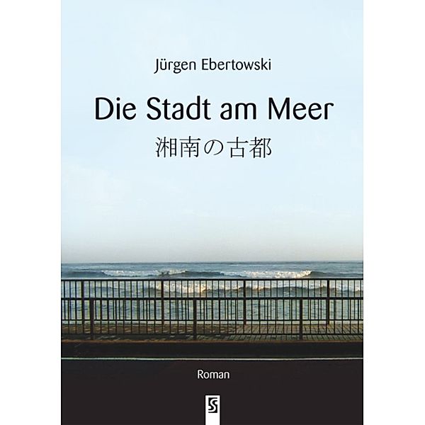 Die Stadt am Meer, Jürgen Ebertowski