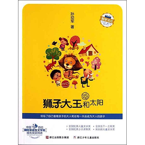 Diffuse Customer Mystery World * Reverse / Zhejiang Publishing United Group Digital Media Co., Ltd, Jun Cai