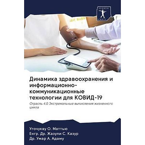 Dinamika zdrawoohraneniq i informacionno-kommunikacionnye tehnologii dlq KOVID-19, Ugochukwu O. Matt'ü, Engr. Dr.  Zhazuli S. Kazur, Umar A. Adamu