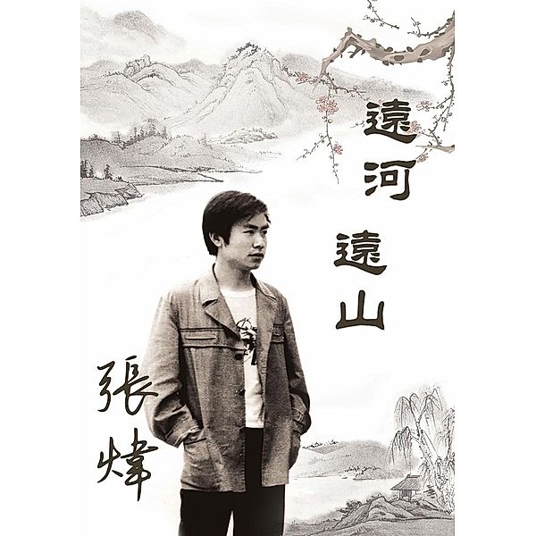 Distant Rivers, Distant Mountains / Royal Collins Publishing Group Inc., Wei Zhang