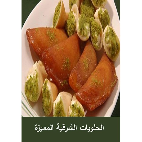Distinctive oriental sweets, Mohamed Sharif