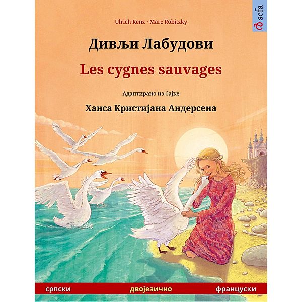 Divlyi labudovi - Les cygnes sauvages (Serbian - French), Ulrich Renz