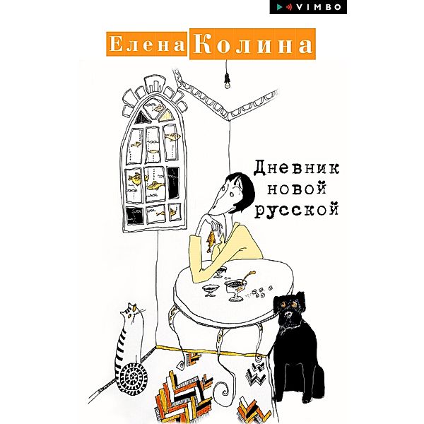 Dnevnik novoy russkoy, Elena Kolina