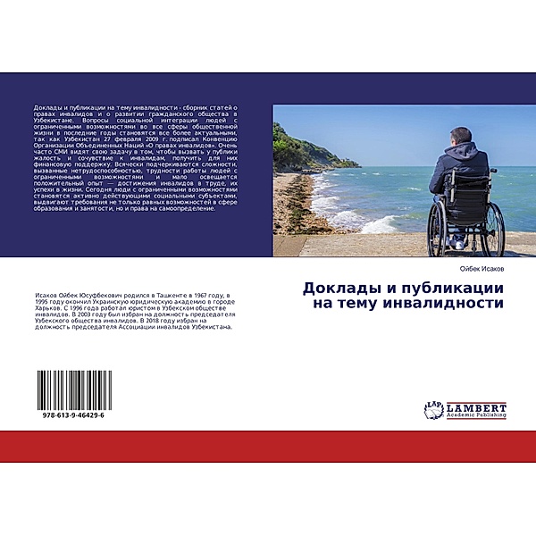 Doklady i publikacii na temu inwalidnosti, Ojbek Isakow