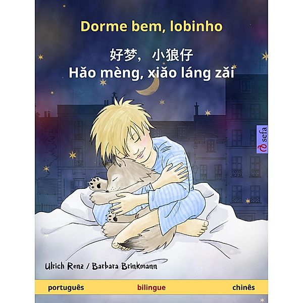 Dorme bem, lobinho - ¿¿,¿¿¿ - Hao mèng, xiao láng zai (português - chinês) / Sefa livros ilustrados em duas línguas, Ulrich Renz