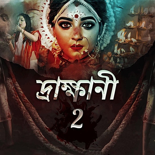 Drakkhani - Season 2, Rima Goswami Das