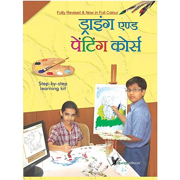 Drawing & Painting Course (With Cd), A. H. Hashmi