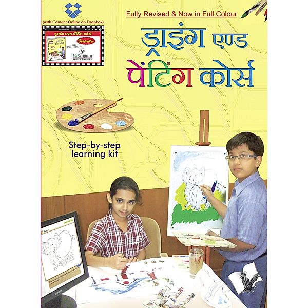 Drawing & Painting Course (With Online Content on Dropbox), A. H. Hashmi