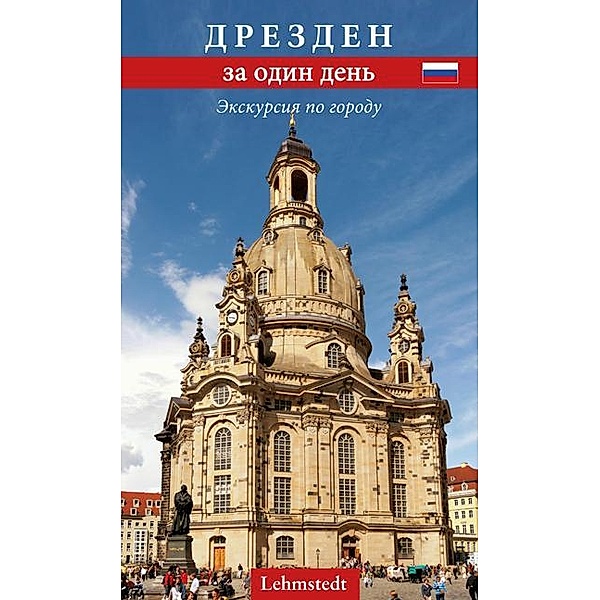 Dresden an einem Tag (russische Ausgabe), Doris Mundus