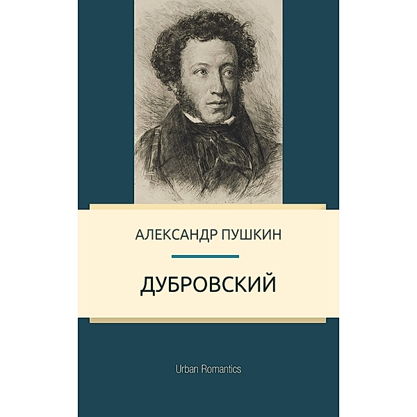 Dubrovsky, Alexander Pushkin