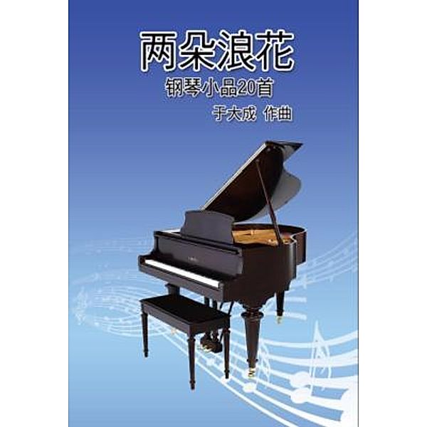 Duet Spray: Piano Works for Youth / EHGBooks, Dacheng Yu, ¿¿¿