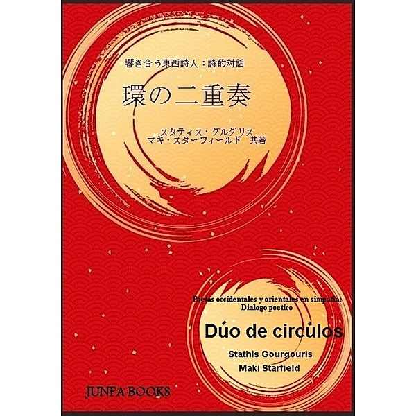 Dúo de Círculos (Edición Kindle) / Edición Kindle, Maki Starfield, Stathis Gourgouris