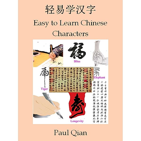Easy to Learn Chinese Characters (e     a     a  ) / Paul Qian, Paul Qian