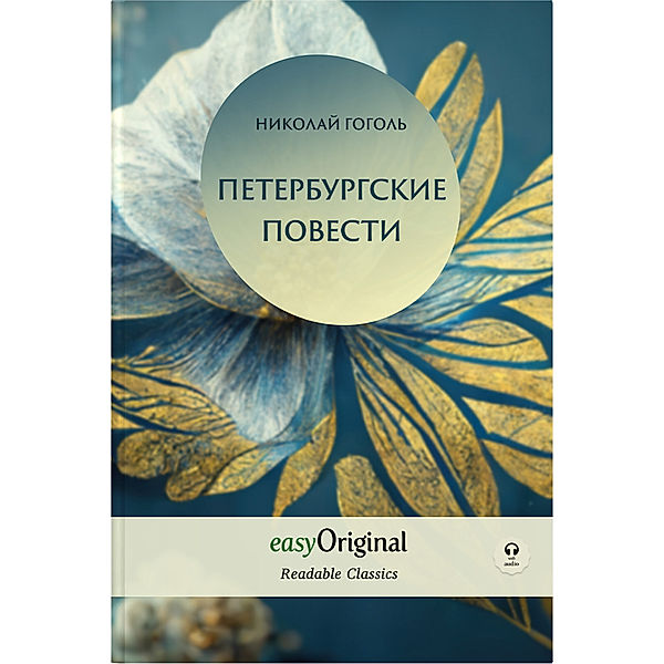 EasyOriginal Readable Classics / Peterburgskiye Povesti (with Audio-CD) - Readable Classics - Unabridged russian edition with improved readability, m. 1 Audio-CD, m. 1 Audio, m. 1 Audio, Nikolai Gogol