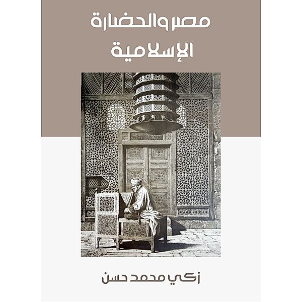 Egypt and Islamic civilization, Zaki Mohamed Hassan